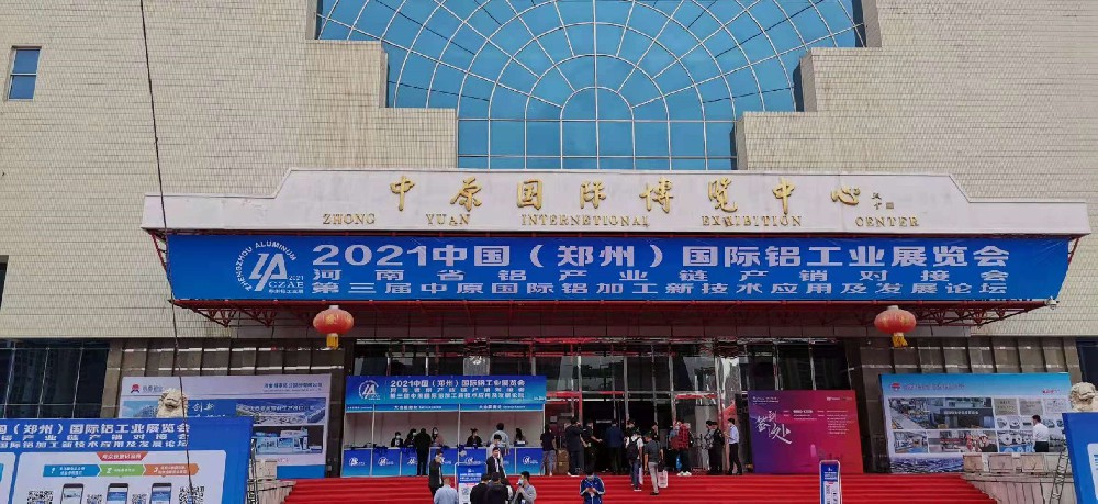 【e尊体育】亮相2021中国（郑州）国际铝工业展
