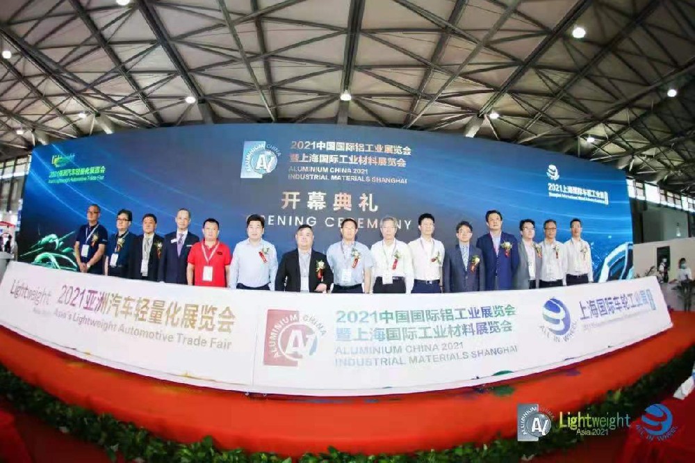 【e尊体育】亮相2021上海国际铝工业展览会